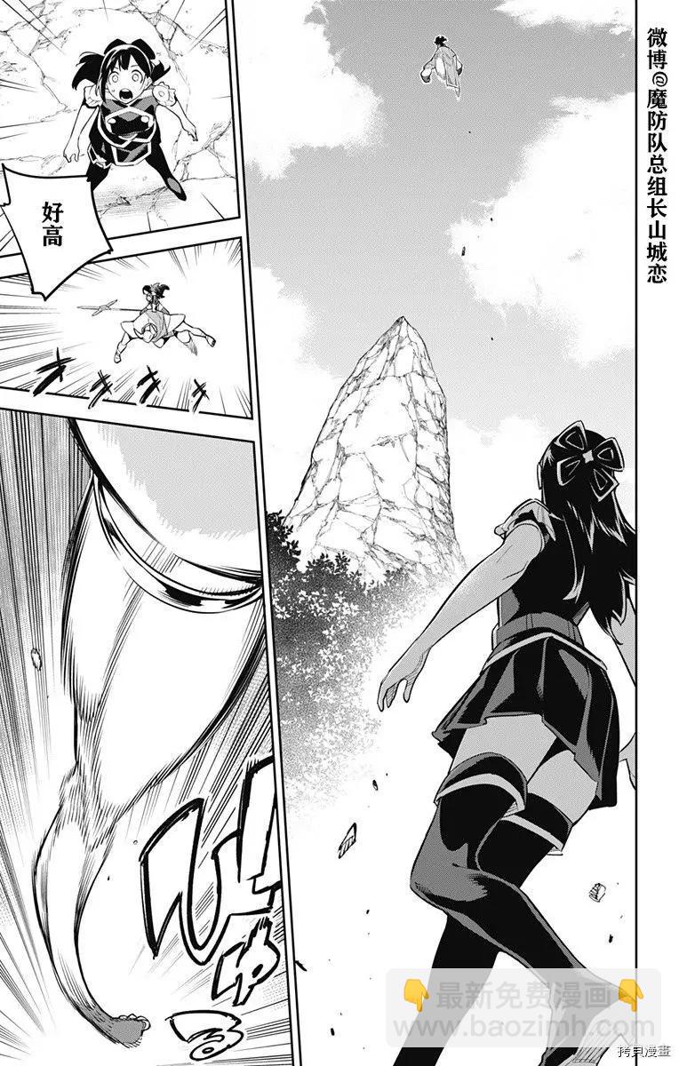 第67话5