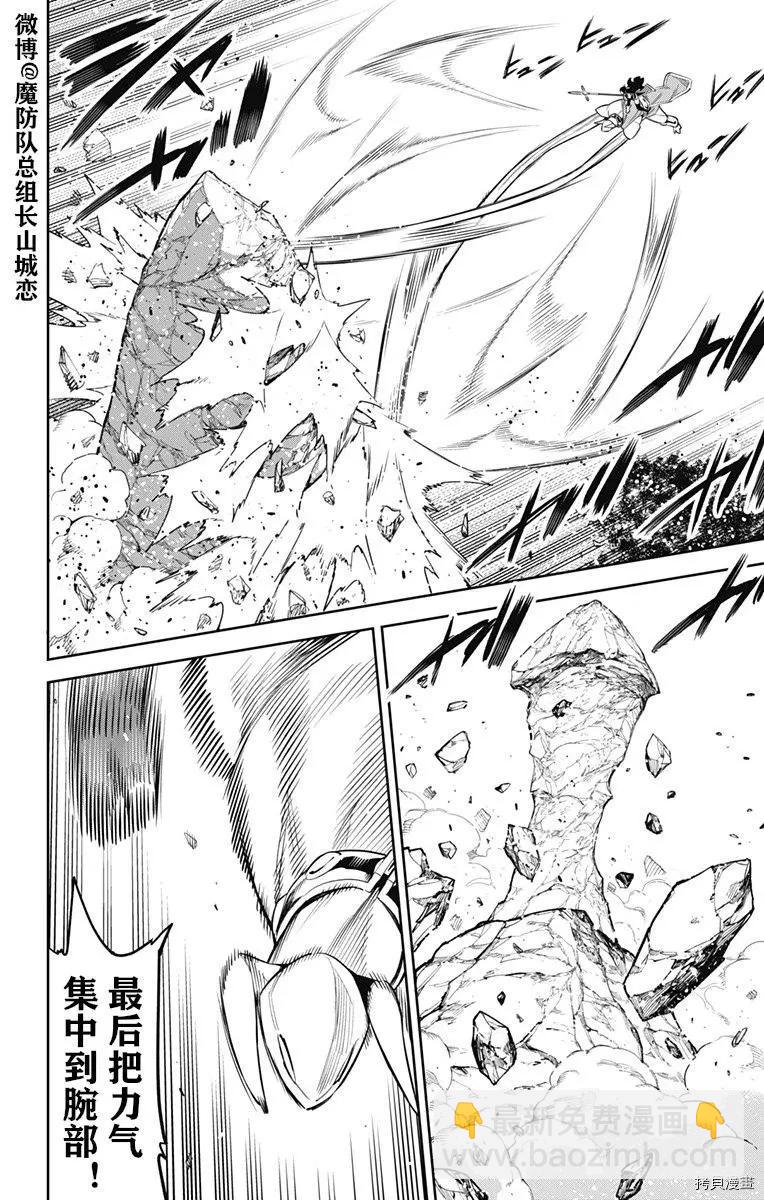 第67话6