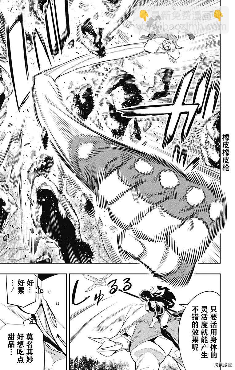 第67话7