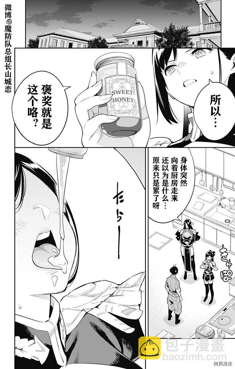 第67话8