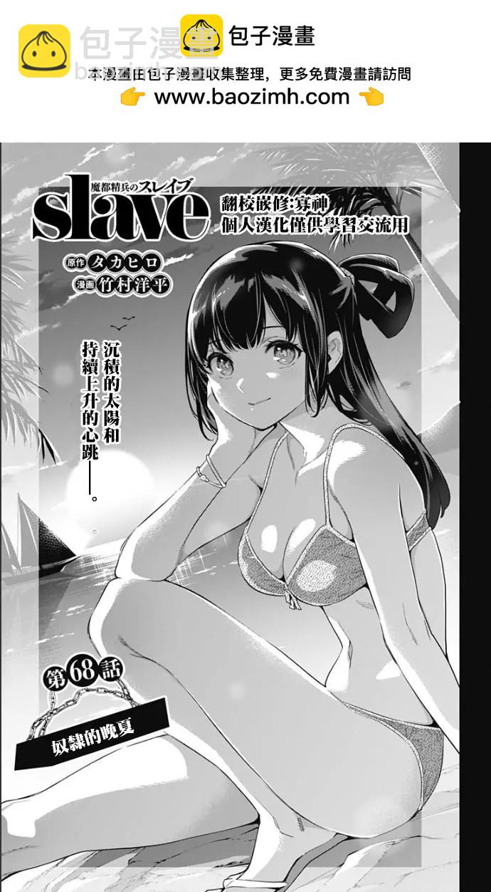 第68话1