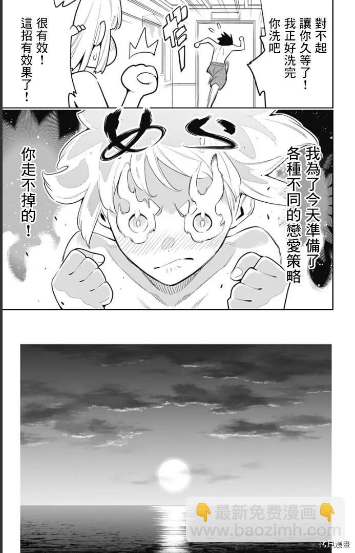 第68话11