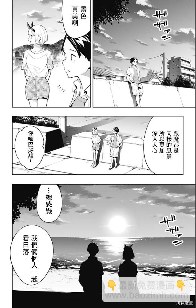 第68话12