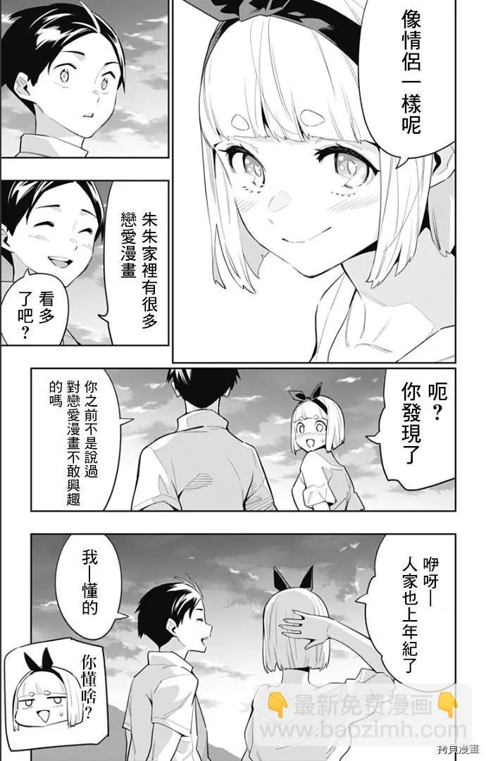 第68话13