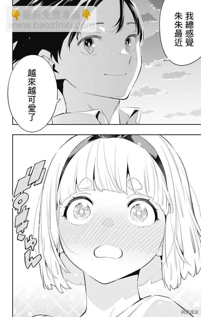 第68话14