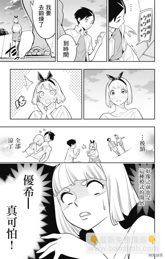 第68话15