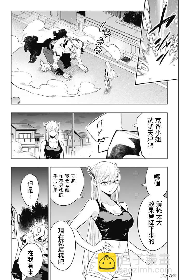 第68话16