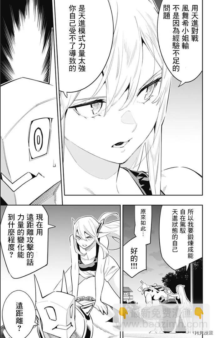 第68话17