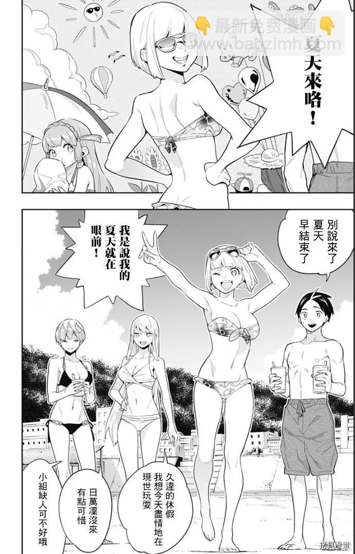 第68话2