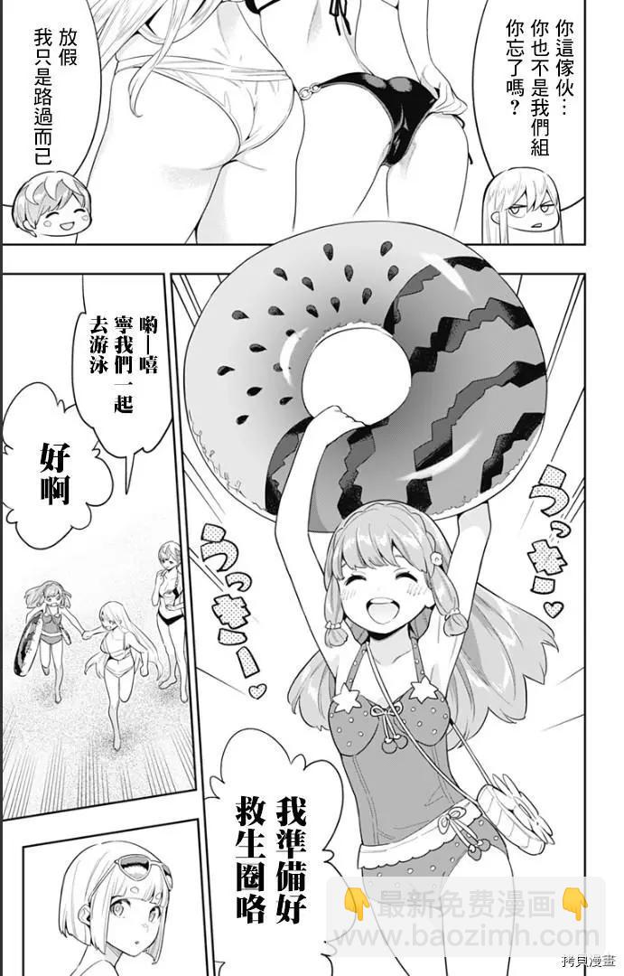 第68话3