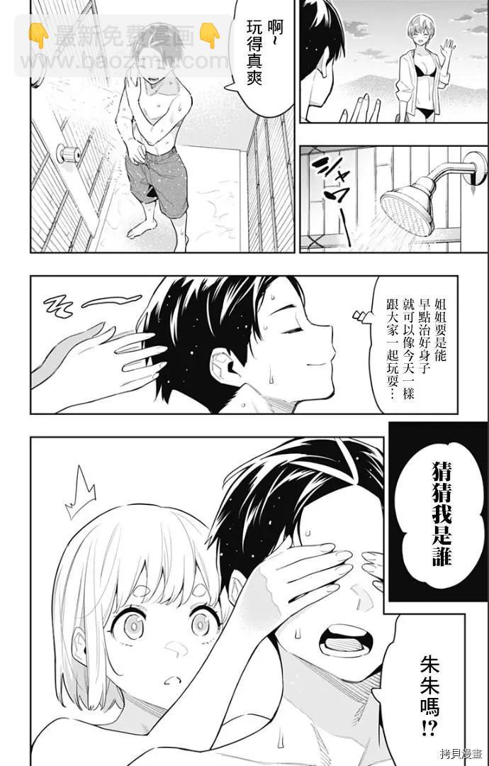 第68话8