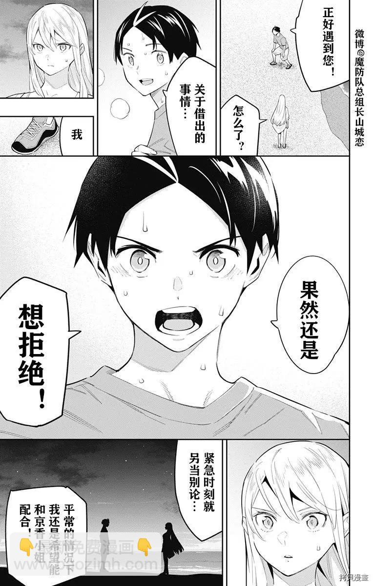 第69话10