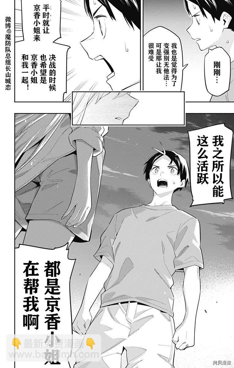 第69话11