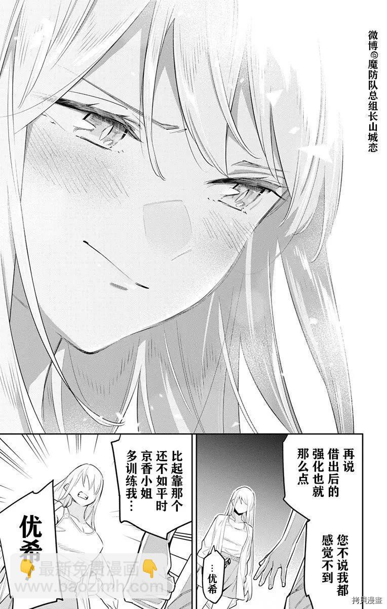 第69话12