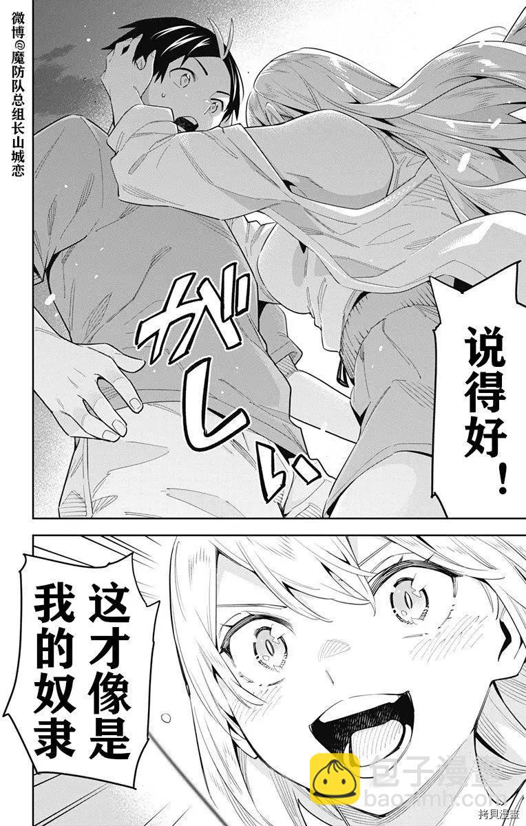 第69话13