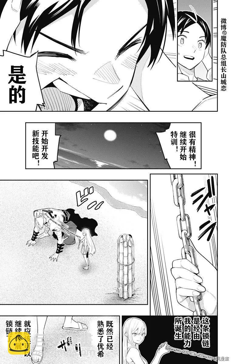 第69话14