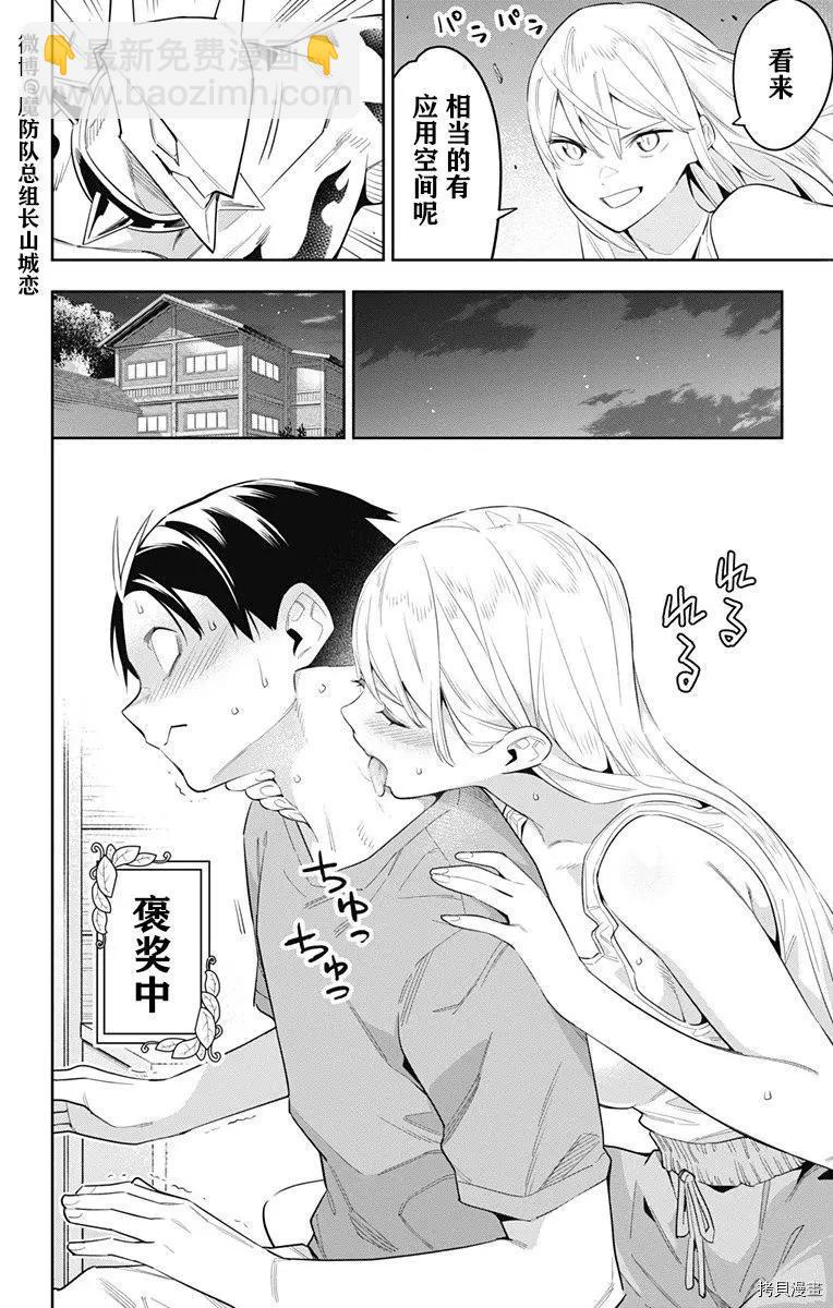 第69话17