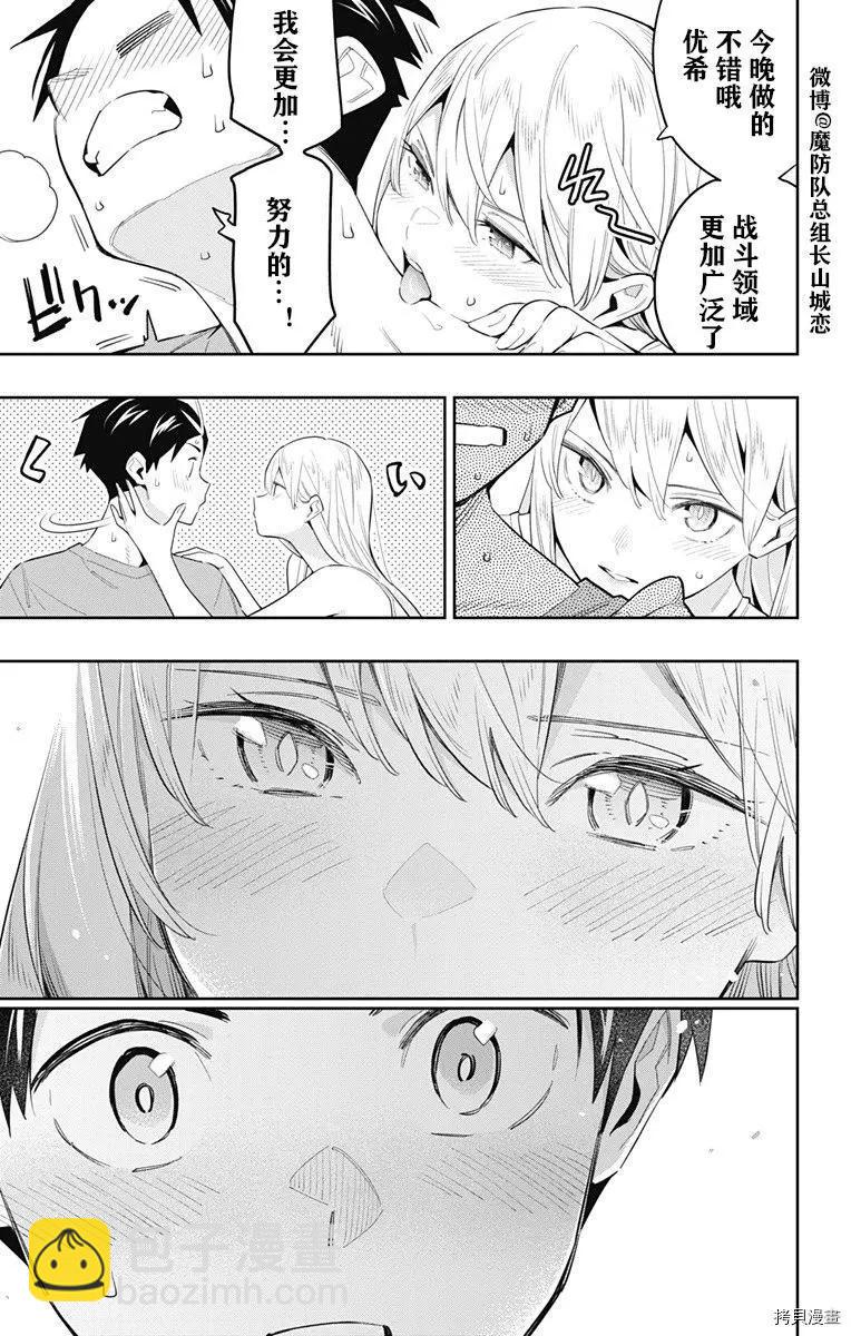 第69话18