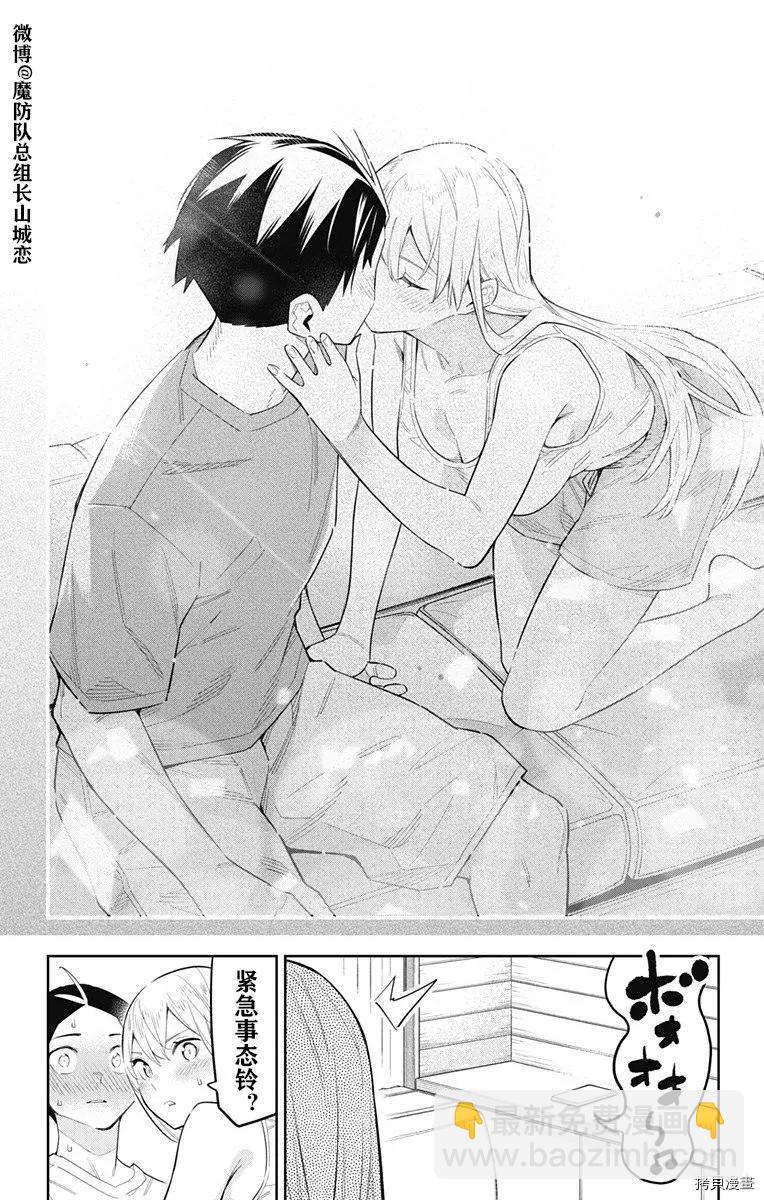 第69话19