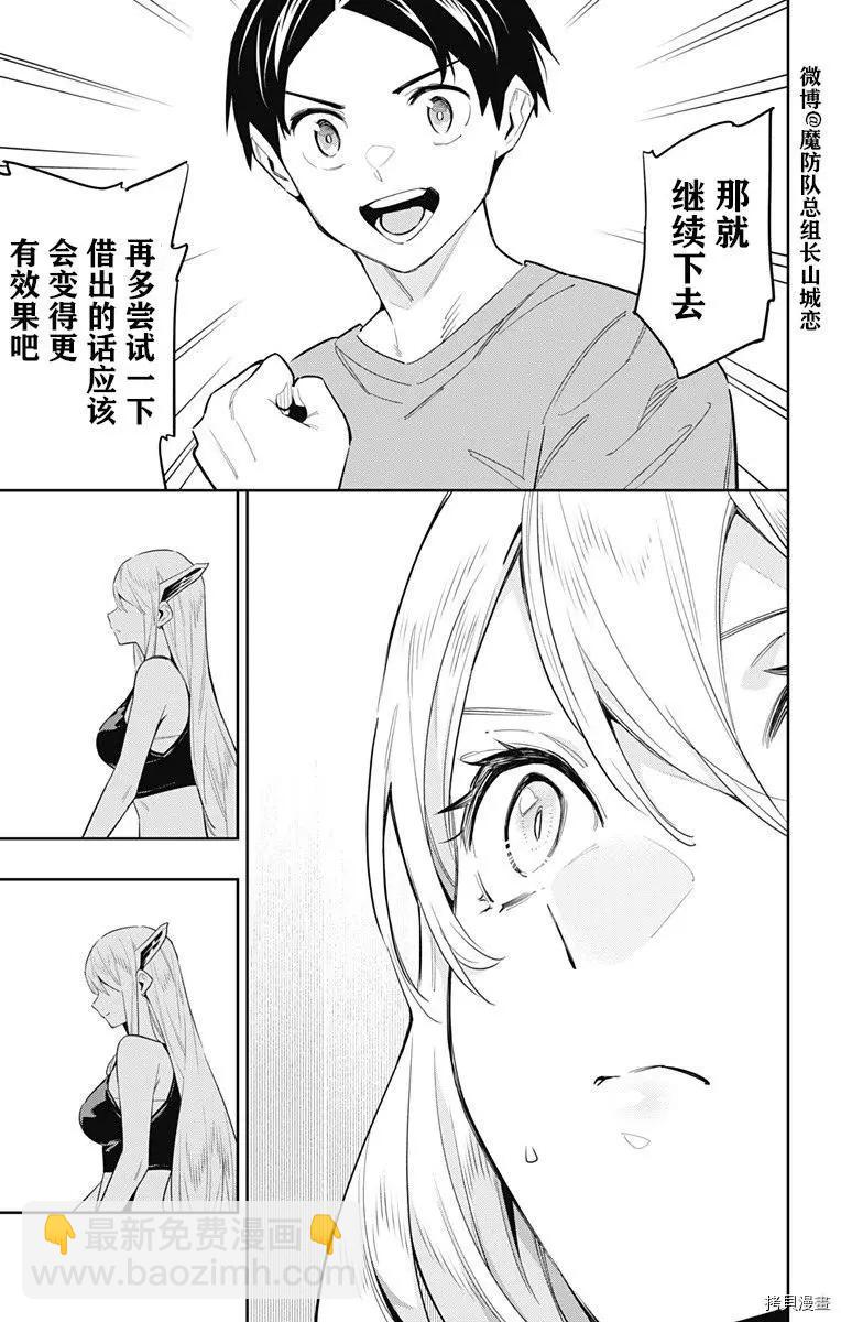 第69话2