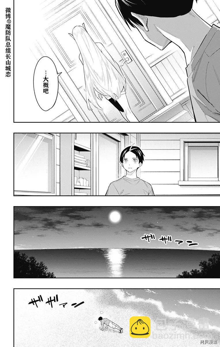 第69话3