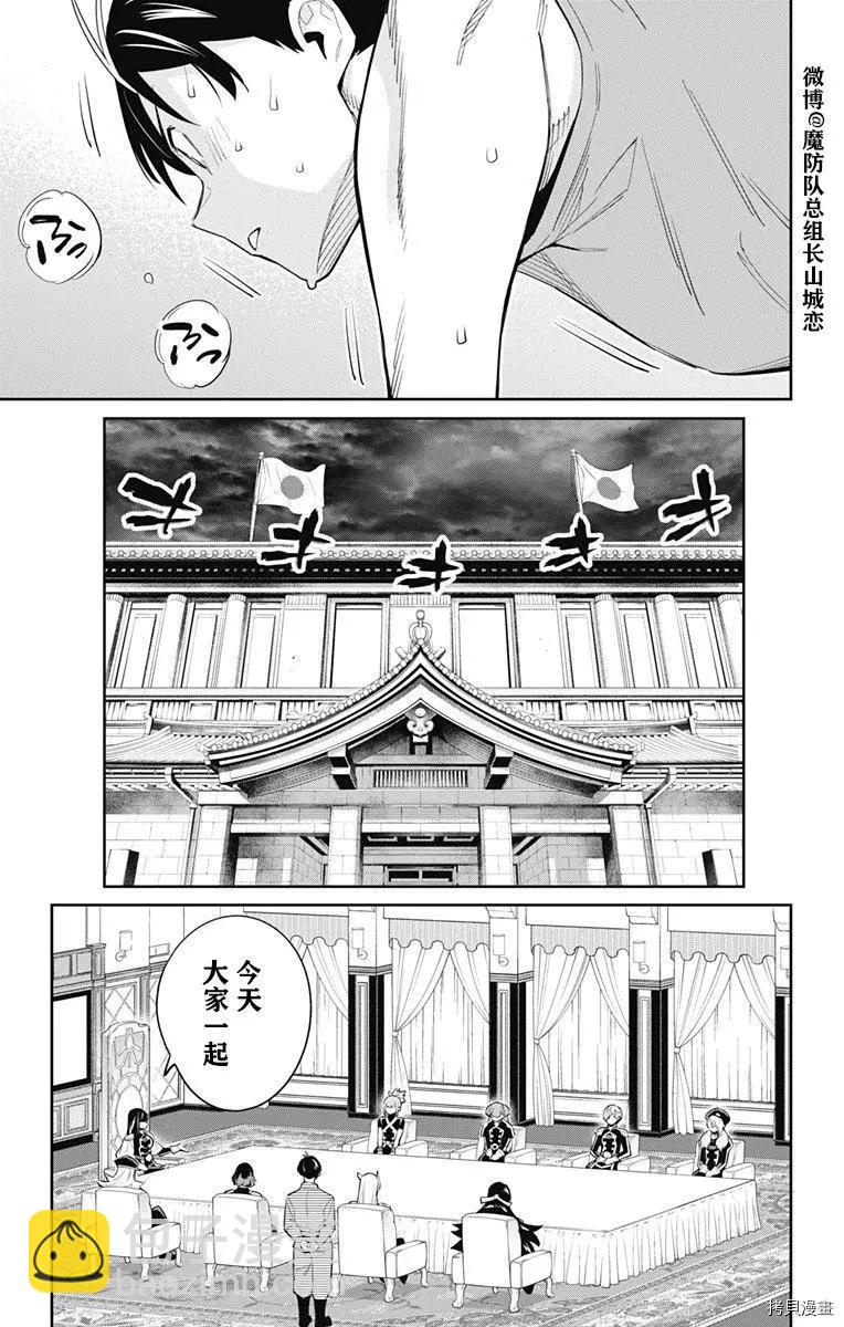 第69话4