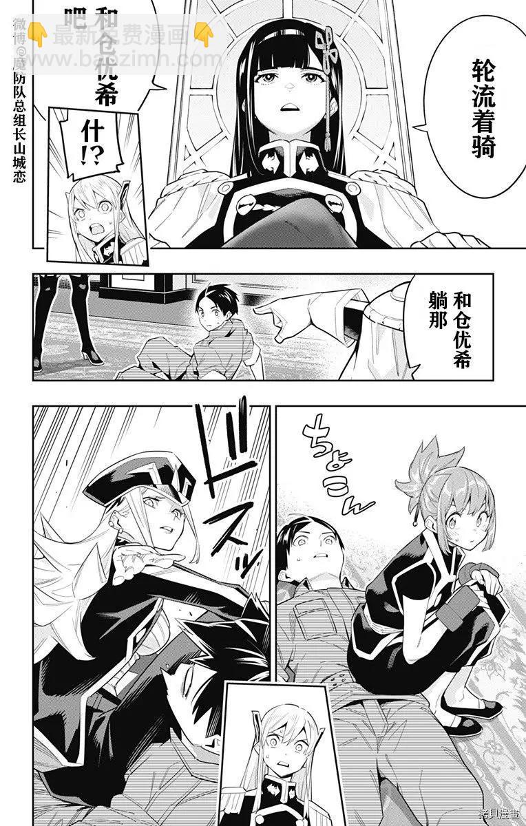 第69话5