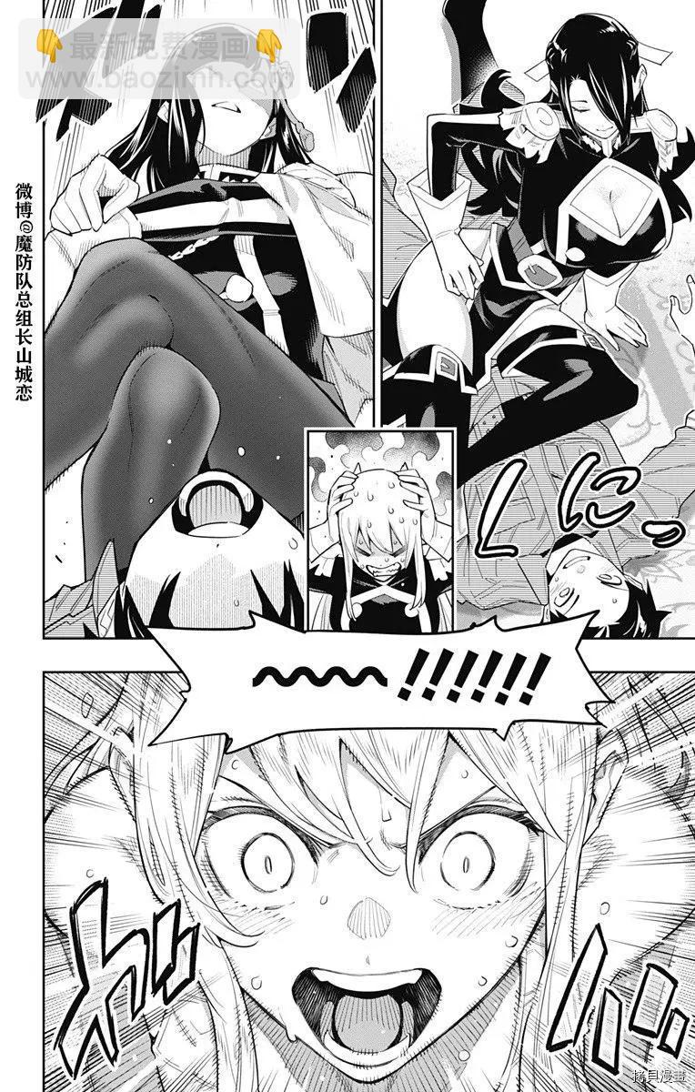 第69话7