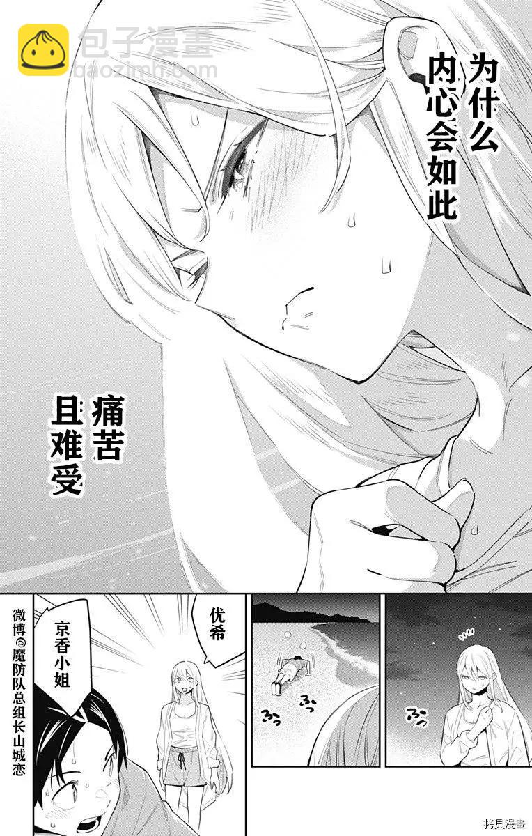 第69话9