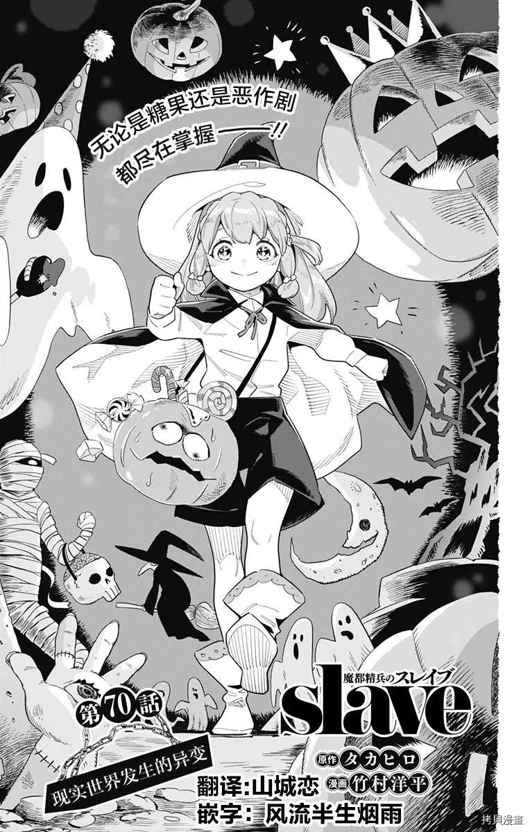 第70话0