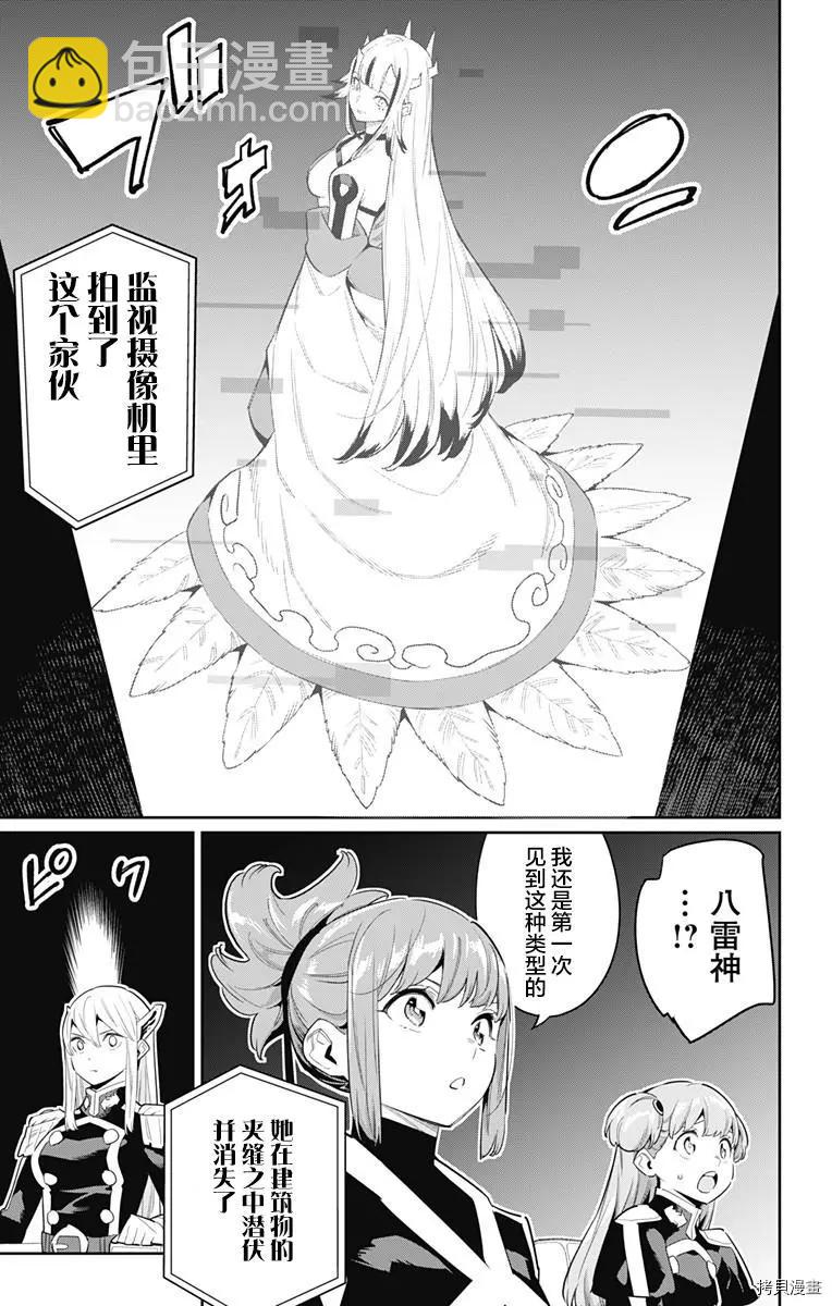 第70话10