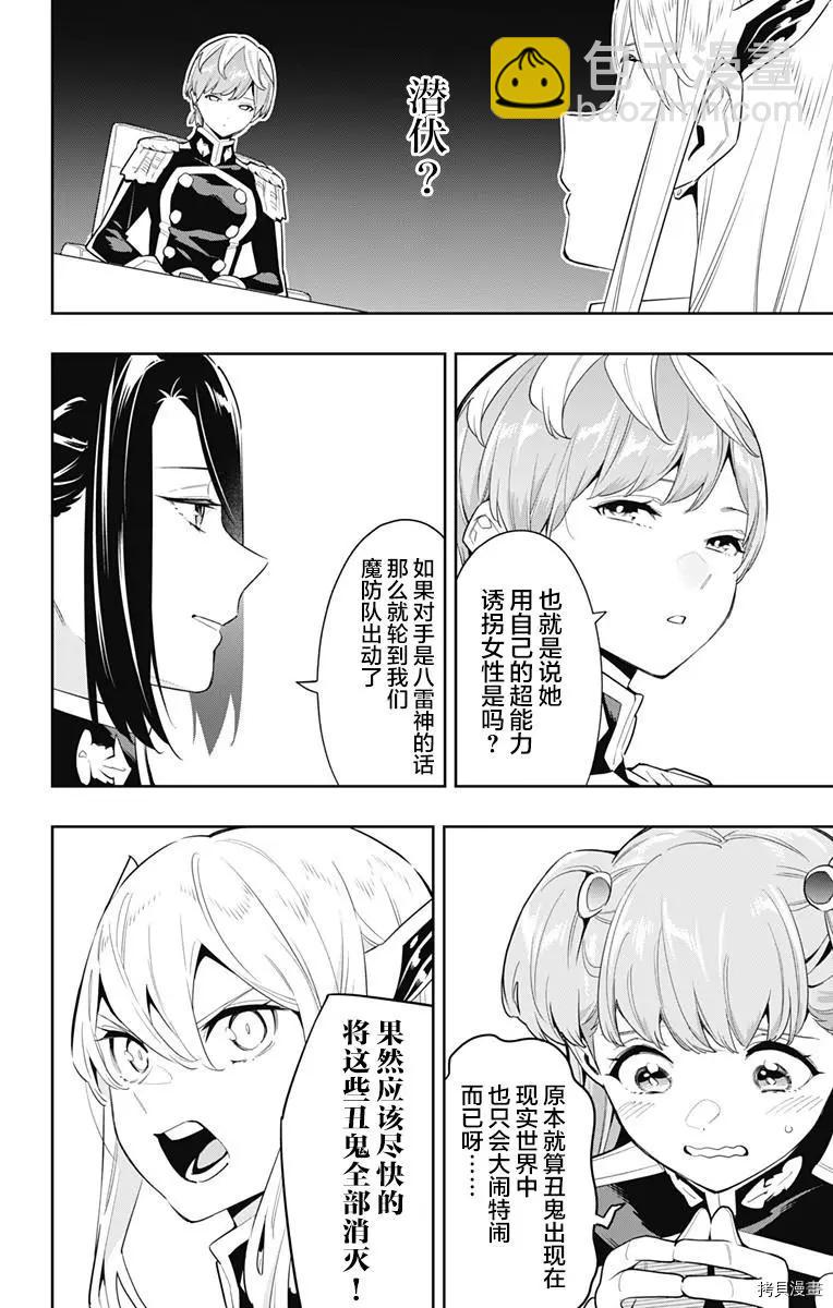 第70话11