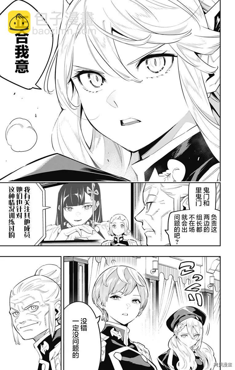 第70话16
