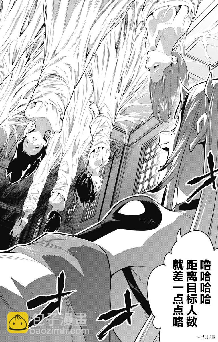 第70话19