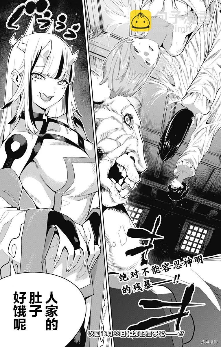 第70话20
