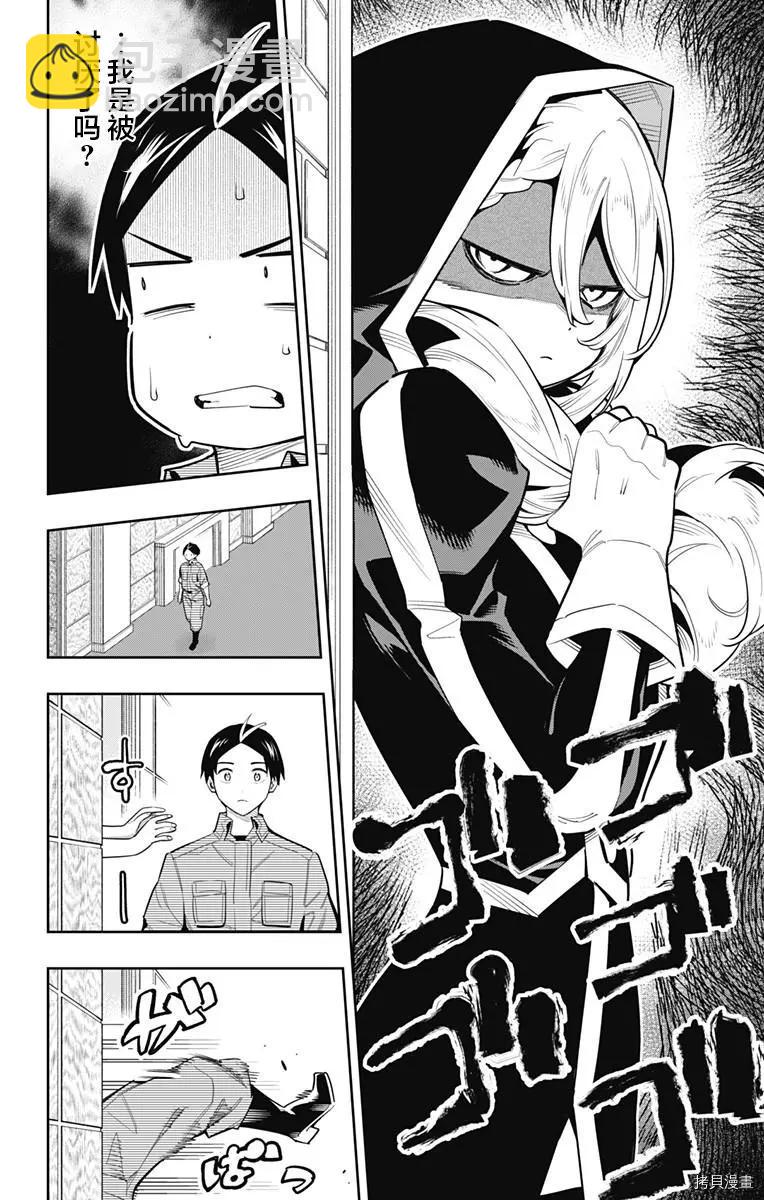 第70话3