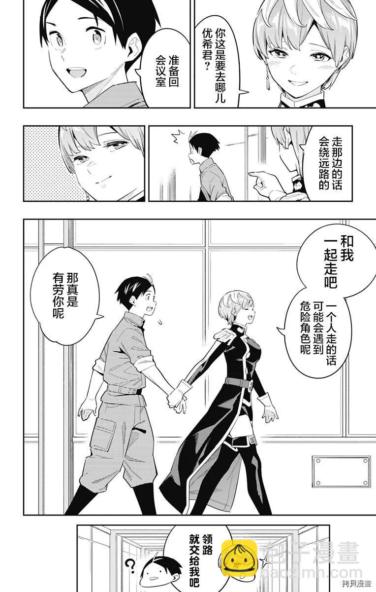 第70话7