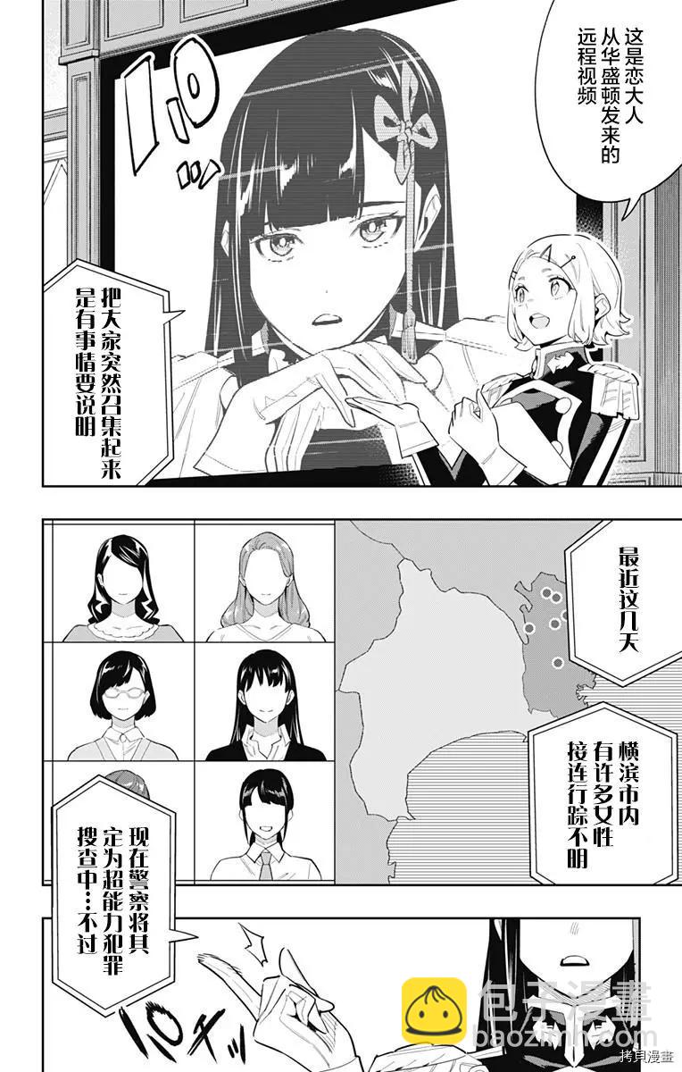 第70话9