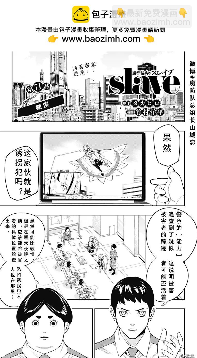 第71话1