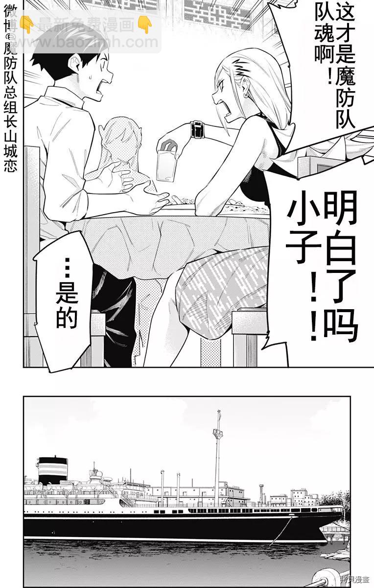 第71话10