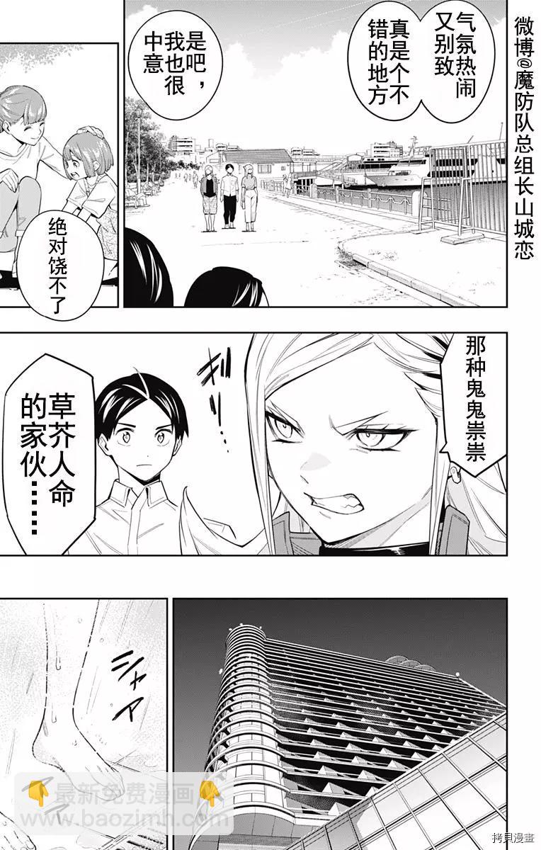 第71话11
