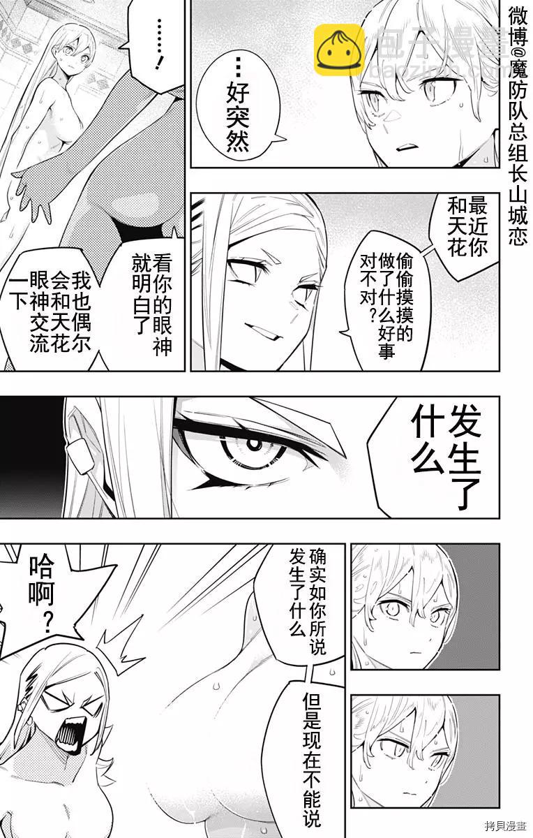 第71话13