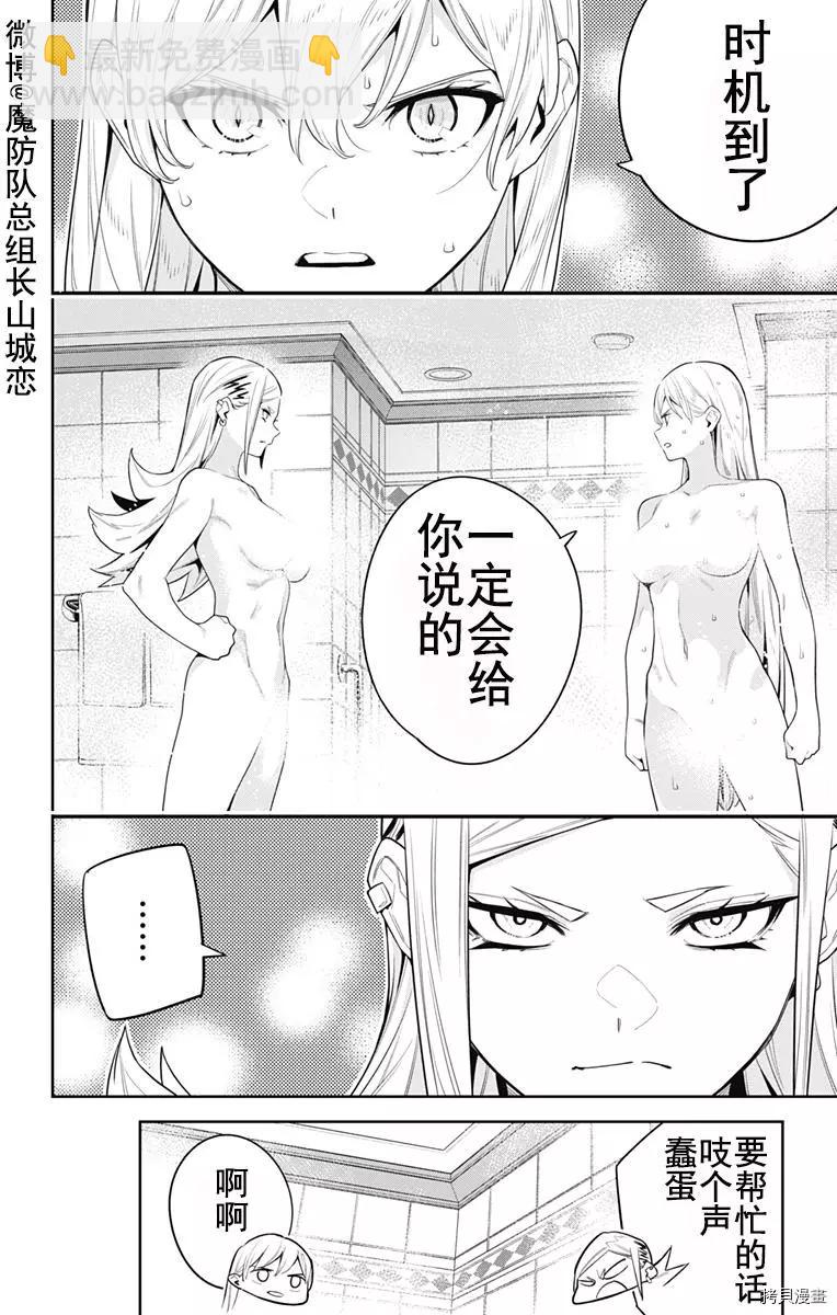 第71话14