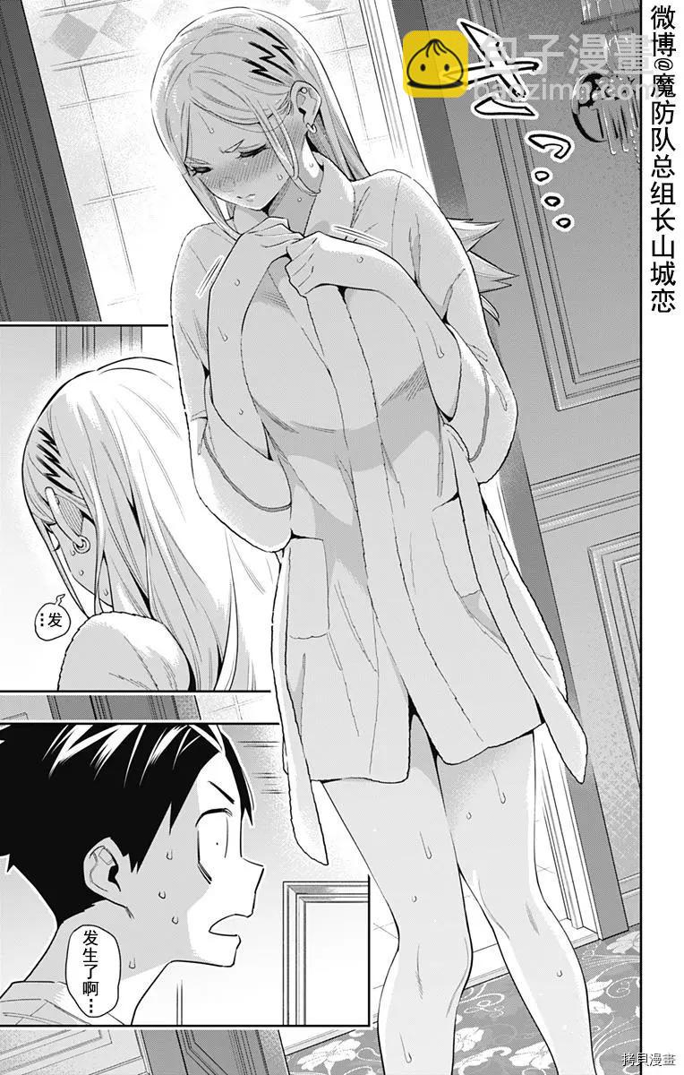 第71话17