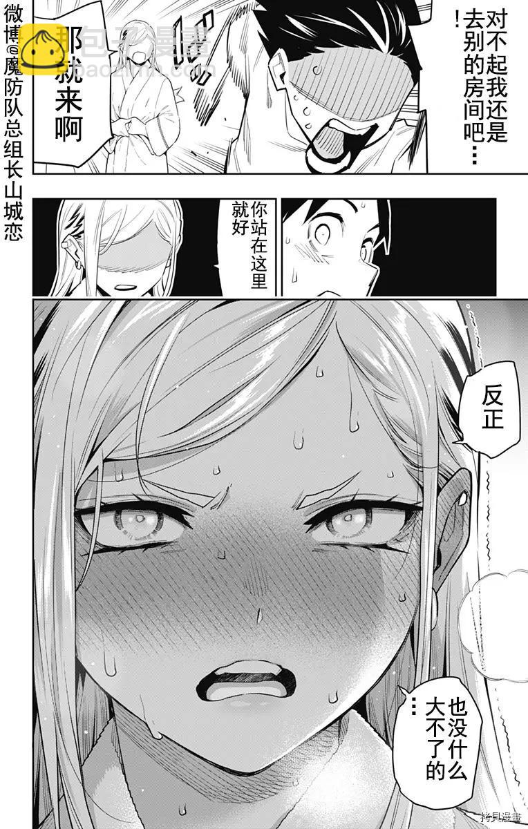 第71话18