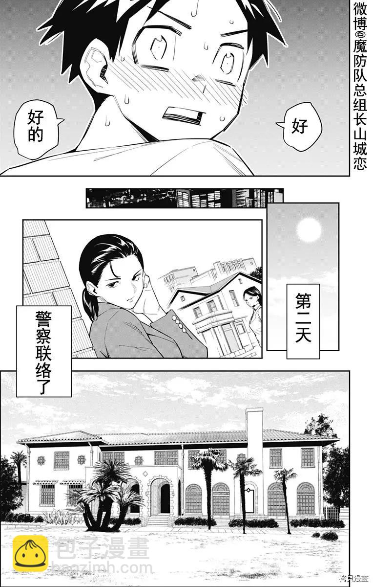 第71话19