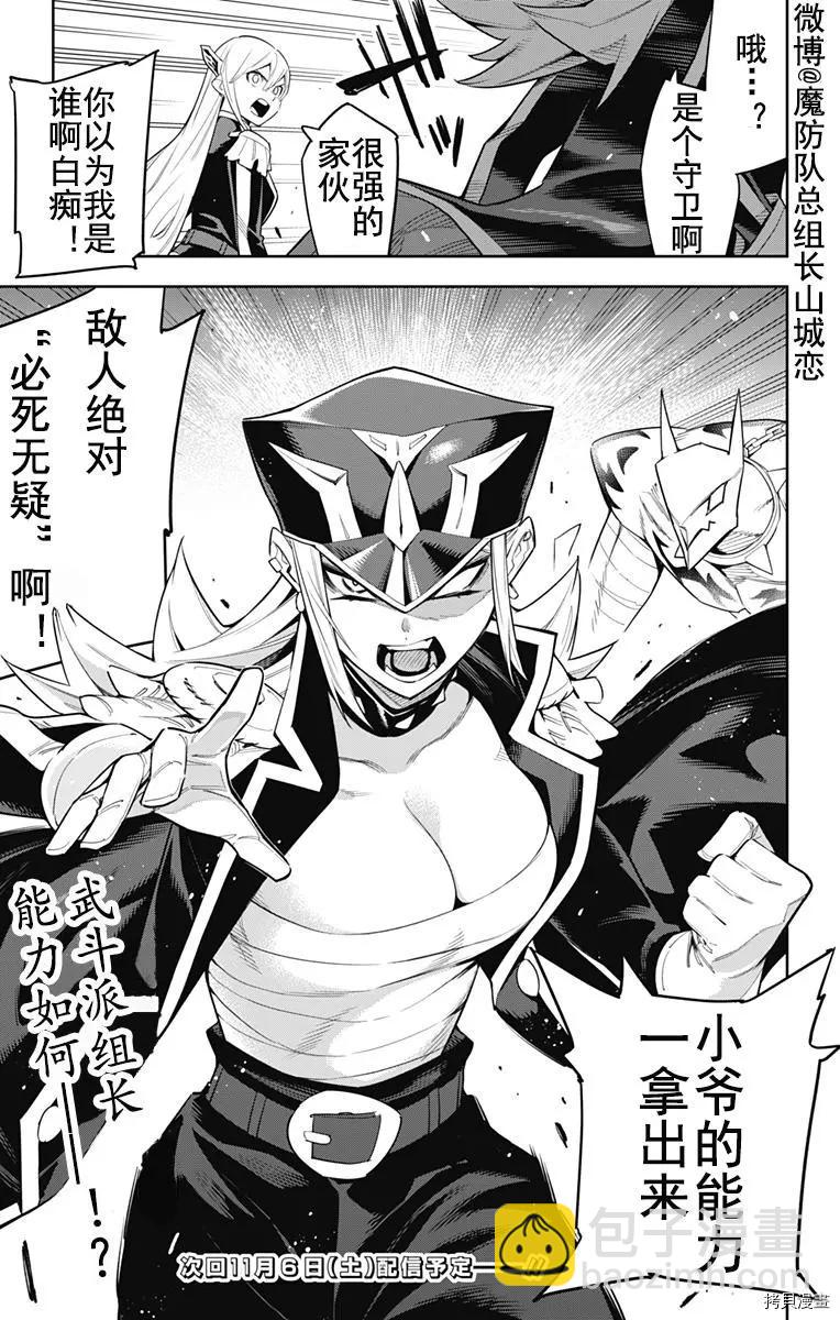 第71话21