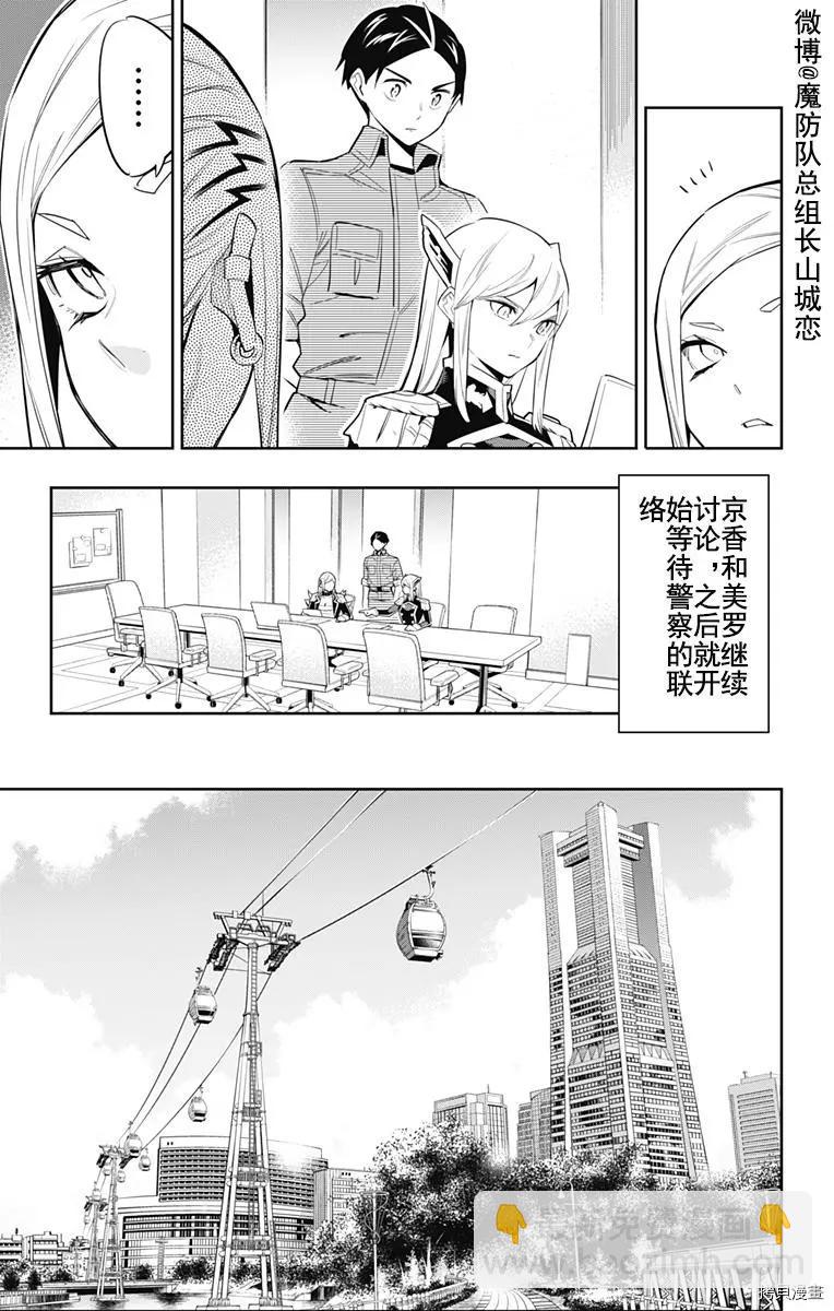 第71话3