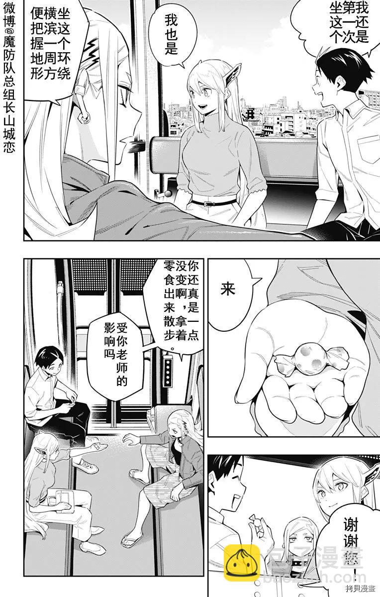 第71话4