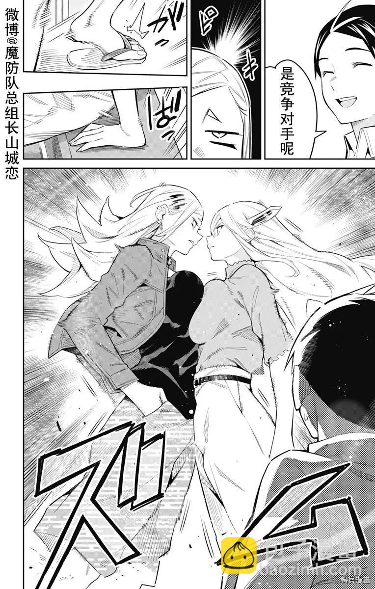 第71话6
